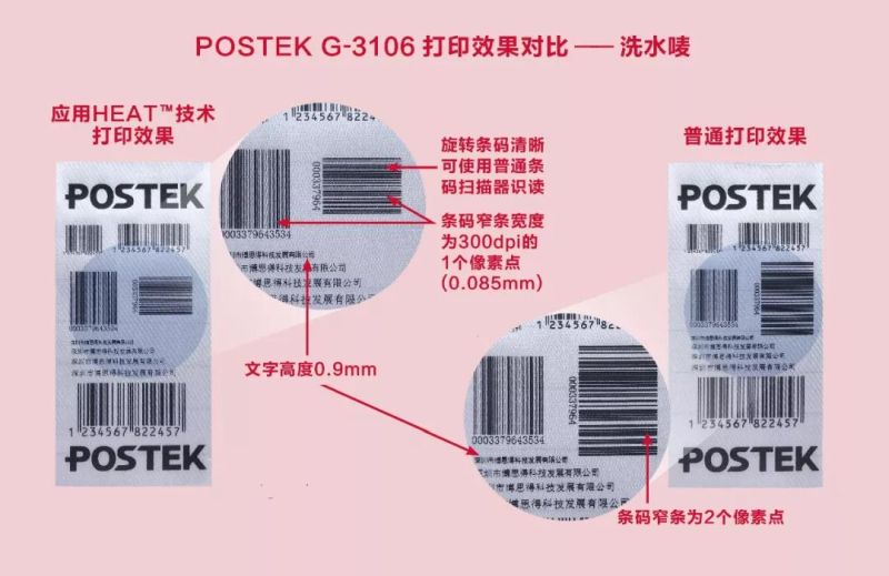 postek g-3106 洗水唛打印