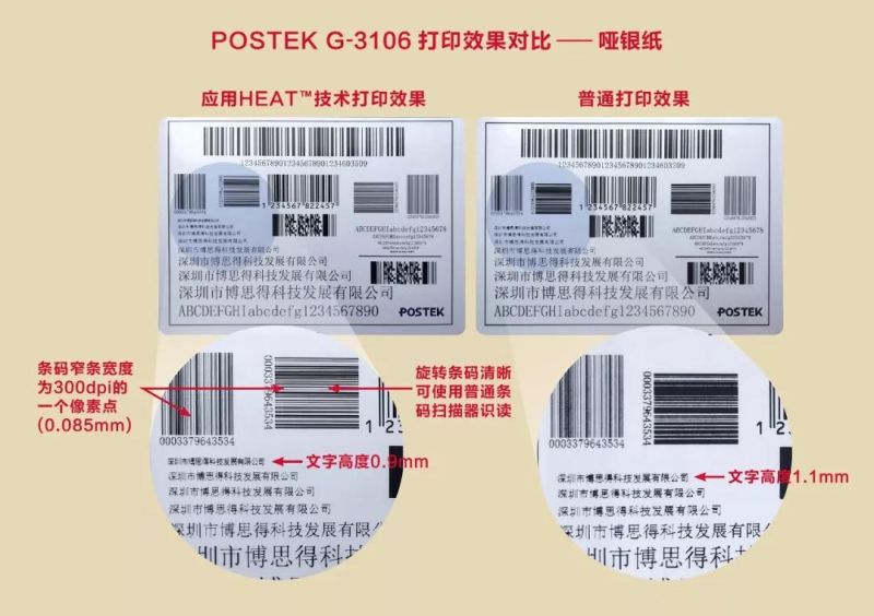 postek g-3106-哑银纸打印
