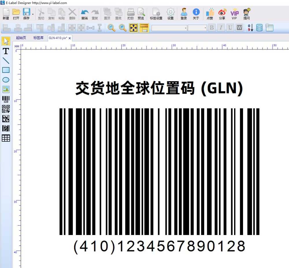 交货地全球位置码 (GLN)