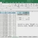 库存管理中常用的 Excel 函数