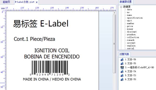 e-label数据源