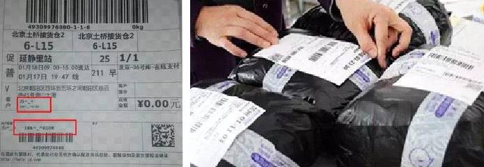 快递单“隐址件”