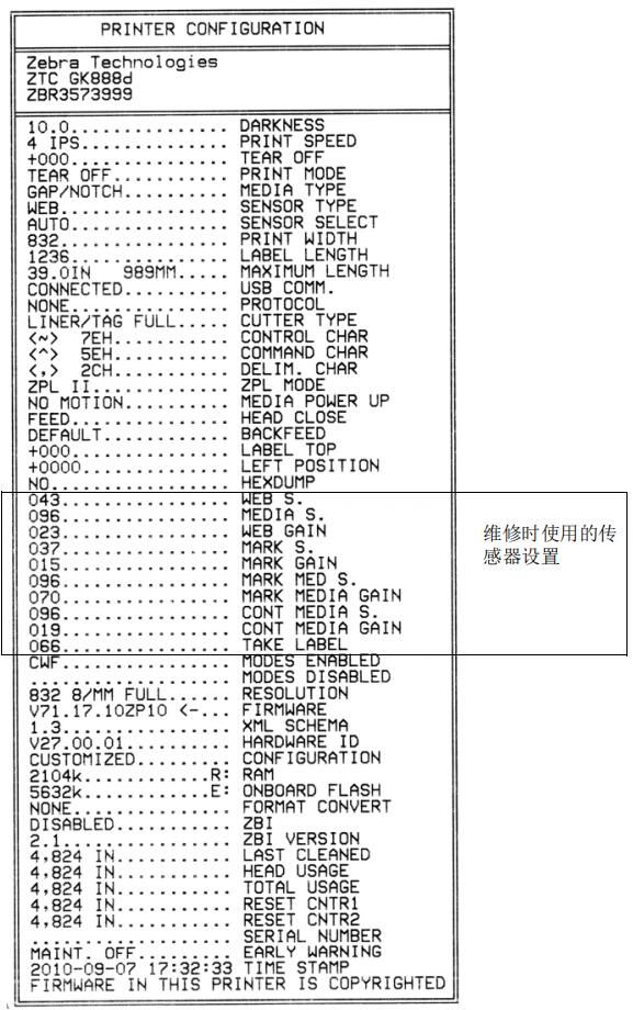 配置标签打印输出