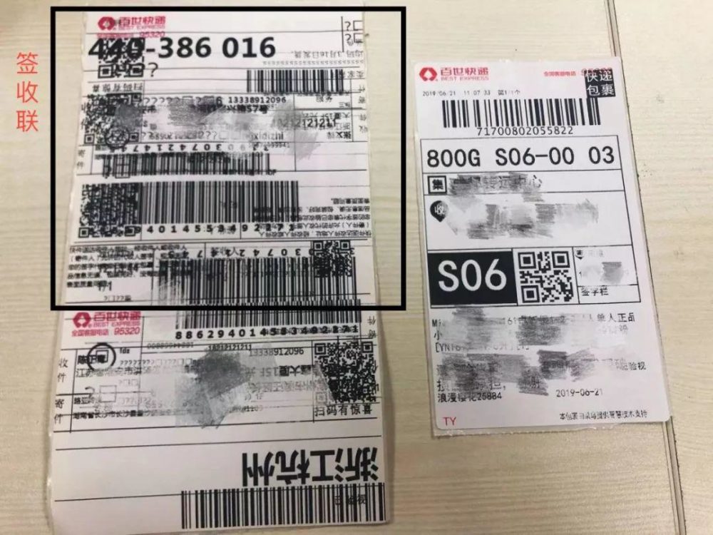 行业新趋势：3寸电子面单问世！