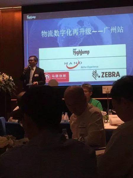 物流数字化如何再升级？斑马技术在 HighJump 主题研讨会上分享经验