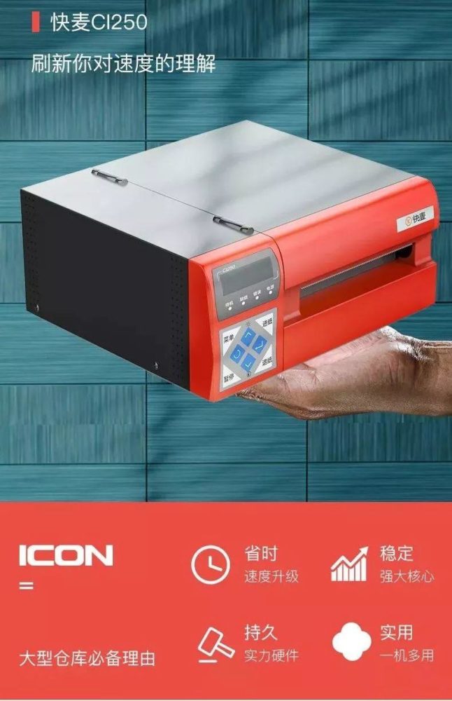 快麦新品 | CI250，快麦速度之王！