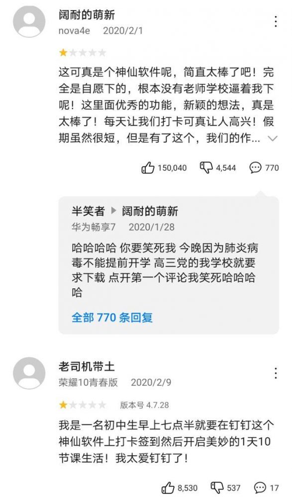 疫情让中国完成一次“线下“到”线上“的大迁徙，这对物联网发展有什么意义？