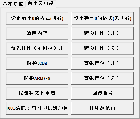 自定义功能