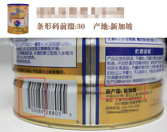 商品条码中藏着原产地？