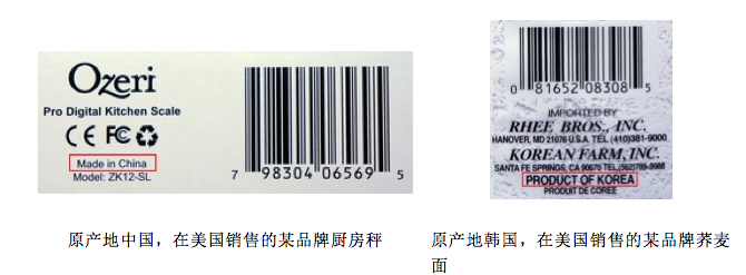 商品条码中藏着原产地？