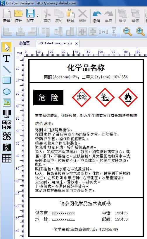 GHS标签