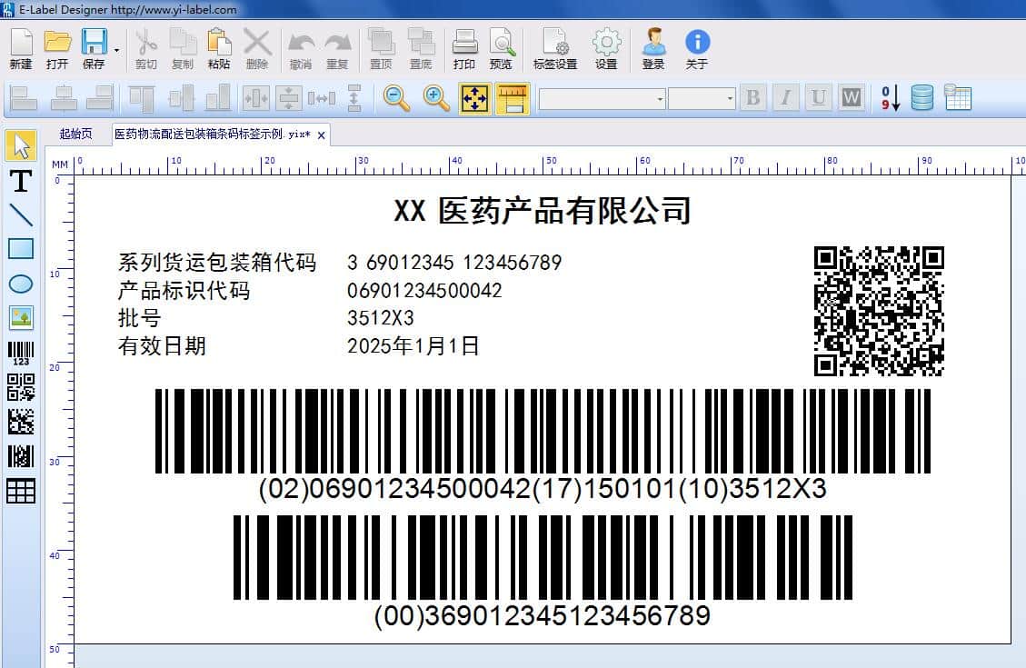 医药物流配送包装箱条码标签示例