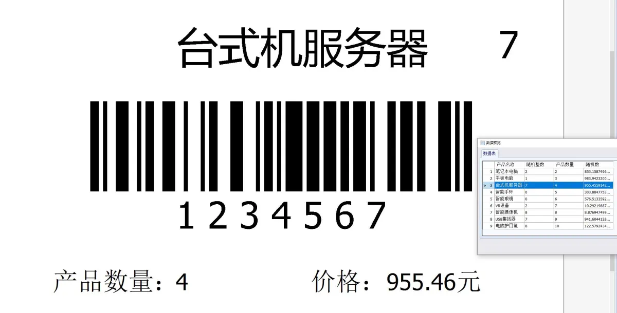 excel打印数据预览